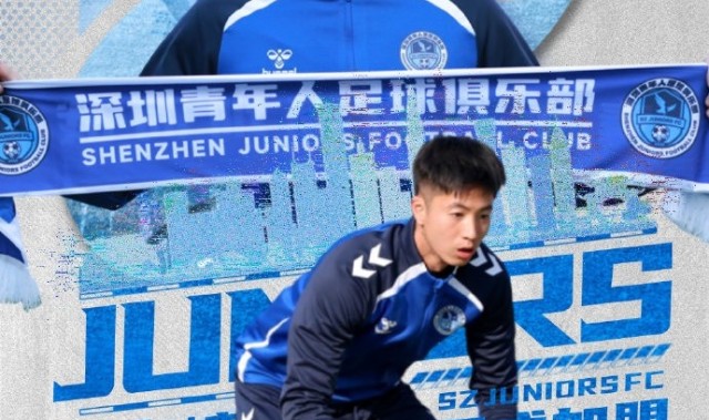 官方：麦高崚、杨悠仙加盟深圳青年人