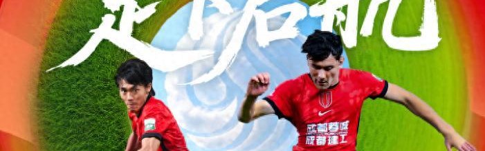 hth在线官网-随着蓉城4-0浙江，海港4-0三镇，津门虎4-2国安，中超排名变乱了
